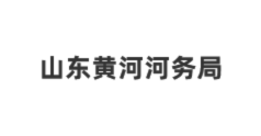 山东黄河河务局