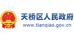 天桥区人民政府