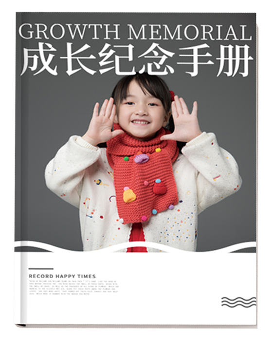 个性定制